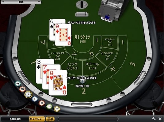 オンラインカジノとは バカラゲームページへ移動
