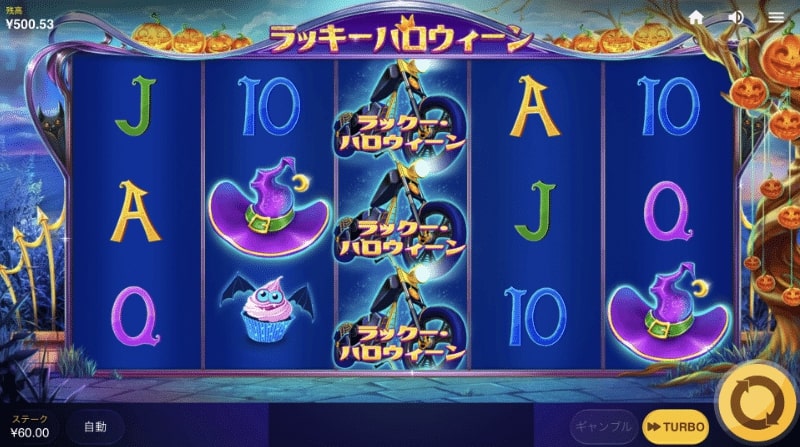 ビットカジノスロット、ラッキーハロウィン