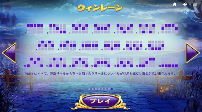 ビットカジノスロット、ラッキーハロウィンペイライン