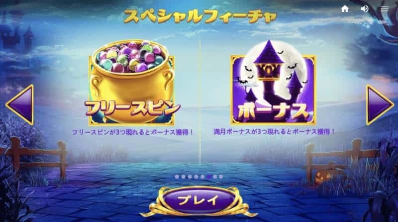 ビットカジノスロット、ラッキーハロウィンフリースピン