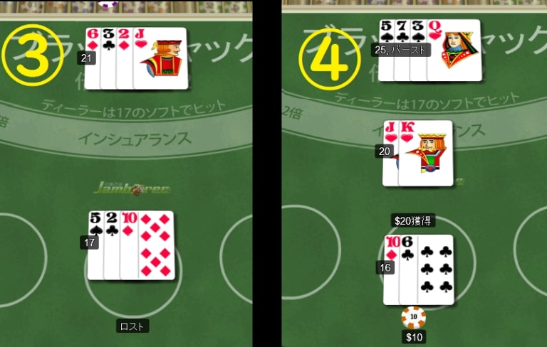 カジノジャンボリー ブラックジャックで10ドルベット:3、4回目