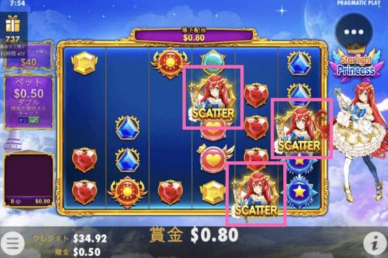 カジ旅 コラボミッション プリンセス 3人