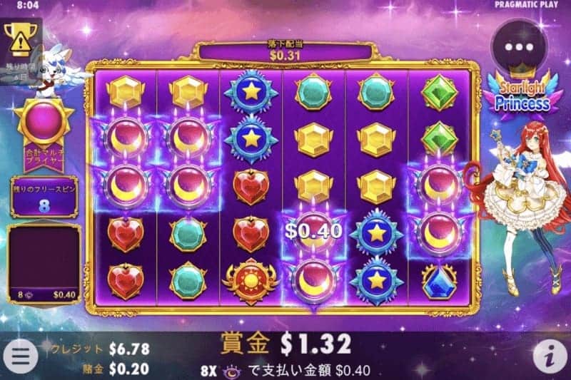 スターライトプリンセス 1.32ドル 配当