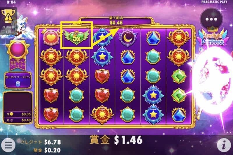 スターライトプリンセス 1.46ドル 配当