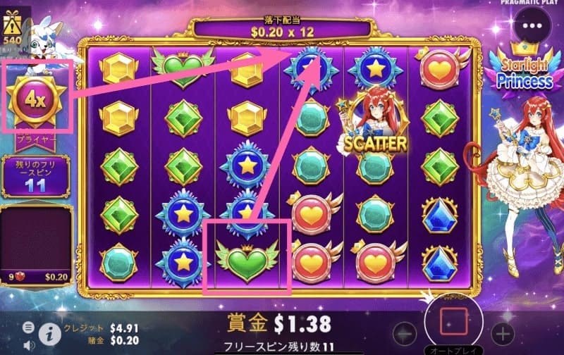 更に１２倍マルチ追加
