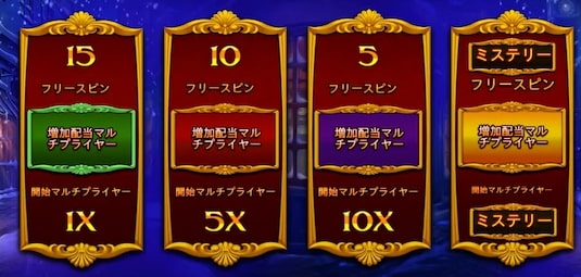 クリスマスキャロルメガウェイズ 攻略 フリースピン マルチプライヤー