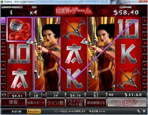 エレクトラ　無料スピン
