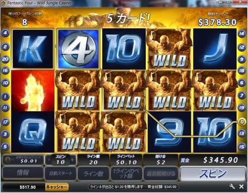 ファンタスティック4　岩男発動