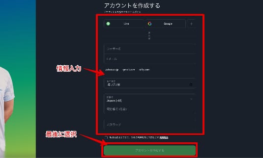 スポーツベットアカウント作成