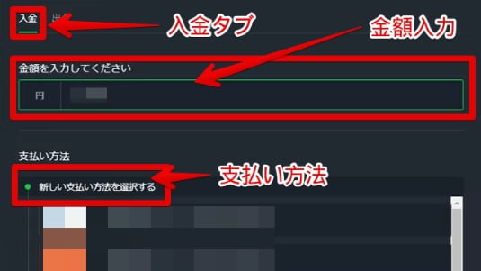 スポーツステップ入金ステップ2