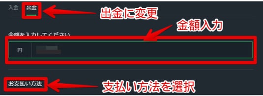 スポーツベット出金ステップ