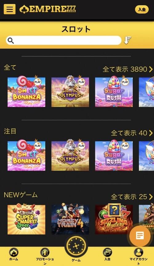 エンパイアカジノ、スロットホーム