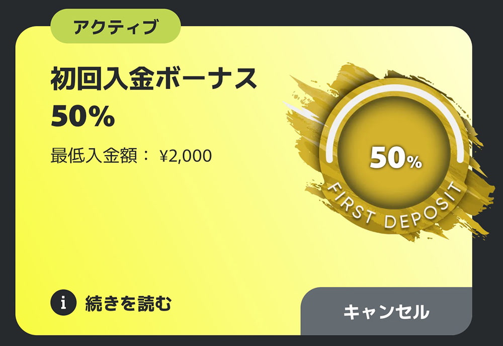 フレッシュカジノ 初回入金ボーナス