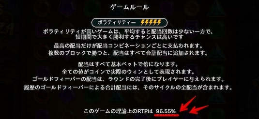ジェムズボナンザ 攻略 RTP