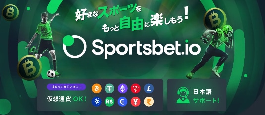 スポーツベットホームページ