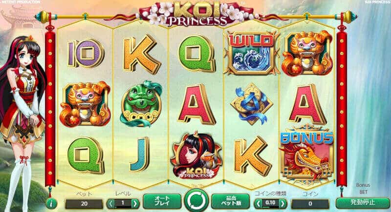 コイプリンセス