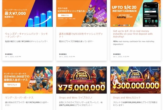 リンクスベット 豊富なプロモーションを提供