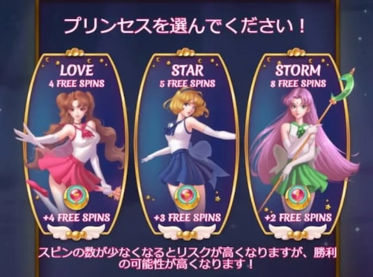 ムーンプリンセス100 攻略 フリースピン