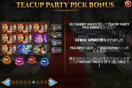 Rabbit Hole Richesのティーカップパーティ・ピックボーナス