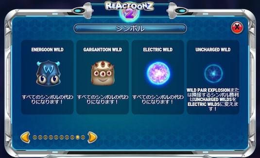 リアクトゥーンズ2 攻略 ワイルドシンボル