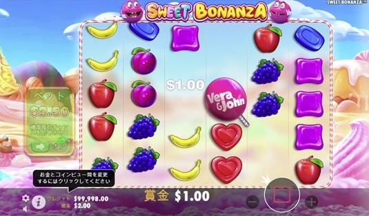 Sweet Bonanza スウィート・ボナンザ