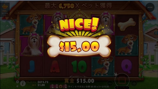 ザ・ドッグハウス ゲームプレイ2