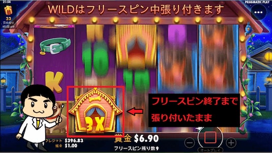 ザ・ドッグハウス ゲームプレイ7