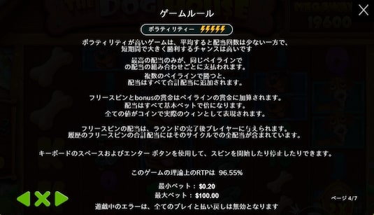 (ザ・ドッグハウス・メガウェイズ RTP