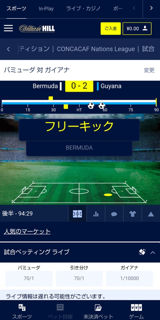 ウィリアムヒル サッカーライブ