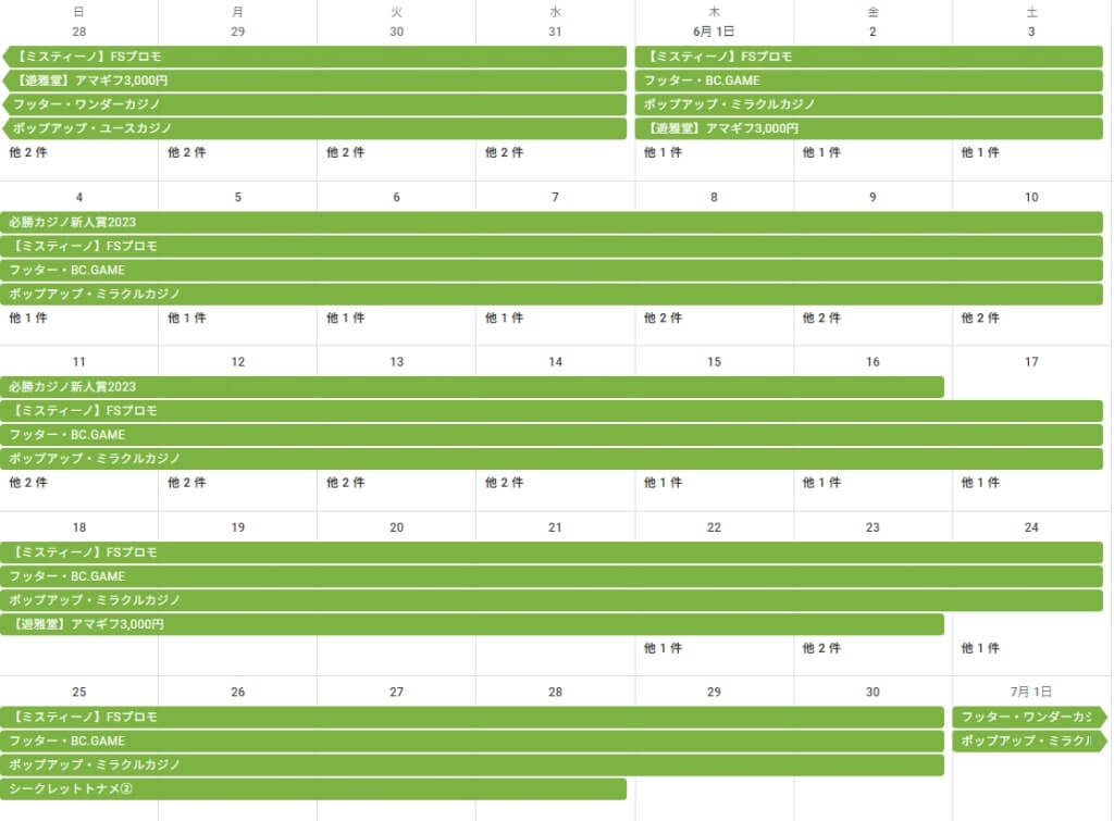 5月お知らせカレンダー