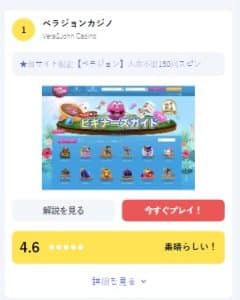バカラおすすめカジノ