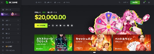 ビーシーゲームカジノ