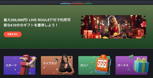 ボンズカジノ