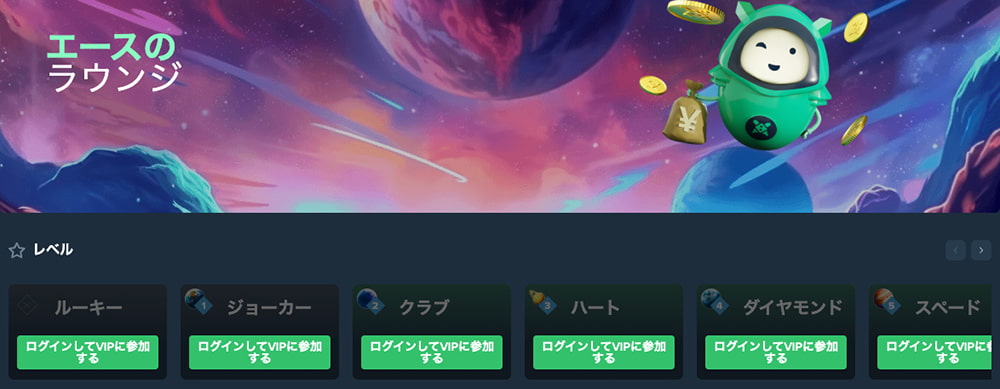 デュエルビッツ エースのラウンジ