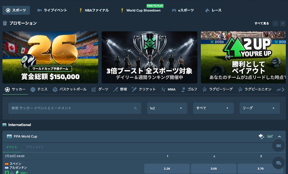 デュエルビッツ スポーツベット