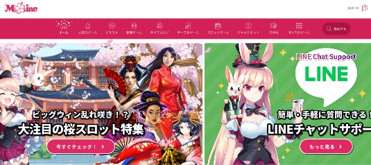 ミスティーノカジノホームページ