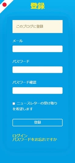 ベラジョン無料版登録ステップ