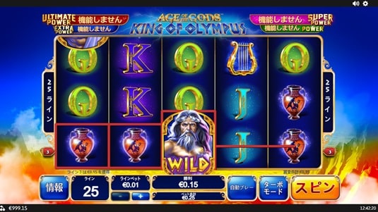 Age of the Gods: King of Olympus (エイジオブザゴッズ キングオブオリンポス)