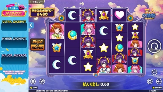 セレスティアル・シスターズ・メガウェイズ(Celestial Sisters Megaways)