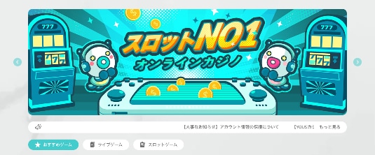 ユースカジノ