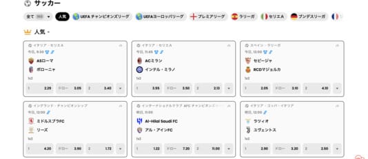 WSMカジノで提供されているおすすめのスポーツベットを解説しています
