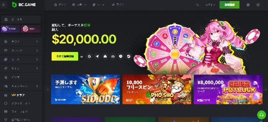 ビーシーゲームカジノ