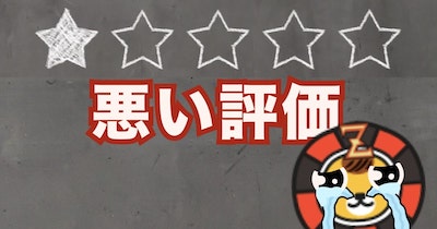 シャッフルカジノ 悪い評判