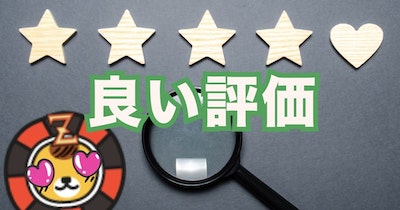 シャッフルカジノ 良い評判