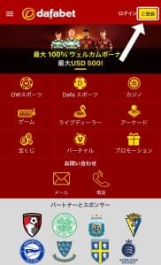 ダファベット登録ステップ1