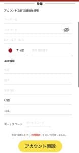 ダファベット登録ステップ2