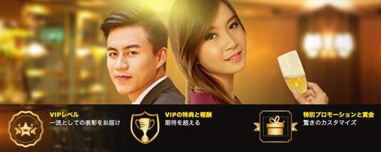 ダファベットVIP