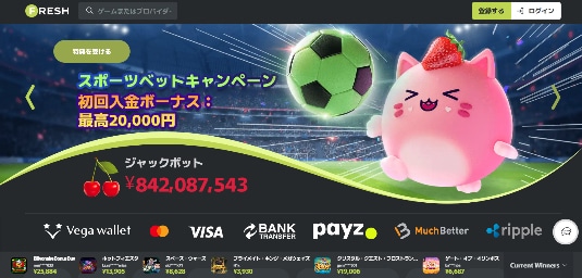 フレッシュカジノ