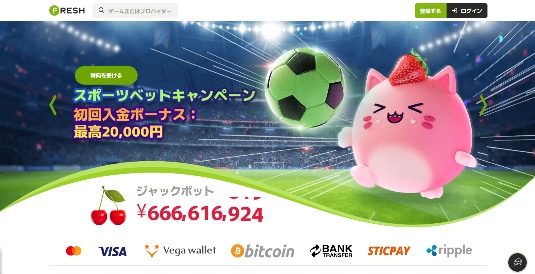 フレッシュカジノホームページ