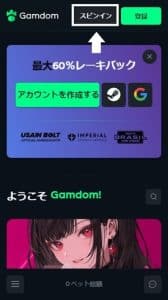 ガンダムログインステップ1